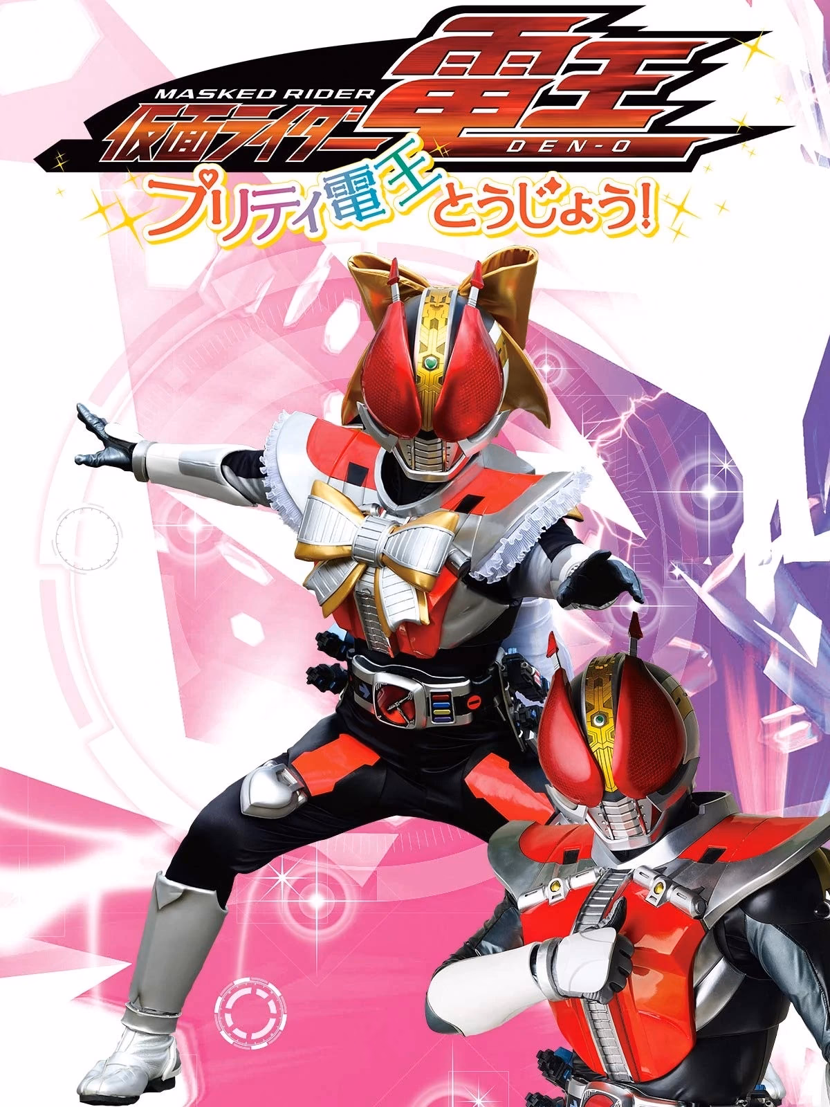 What is the story of Kamen Rider Den-O?