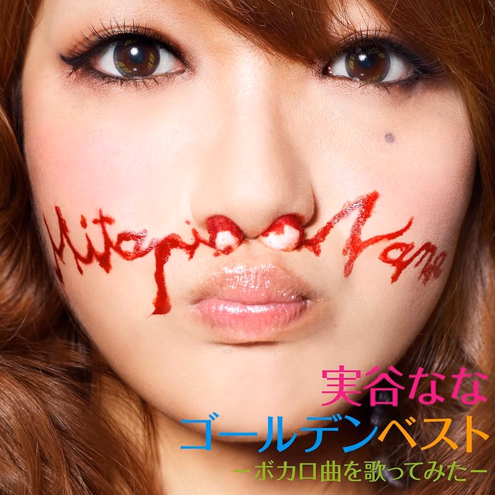 Is Inari Okami a God?